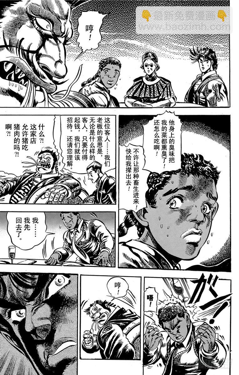 第47话8