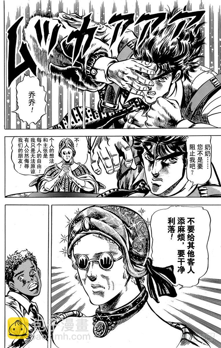 第47话9