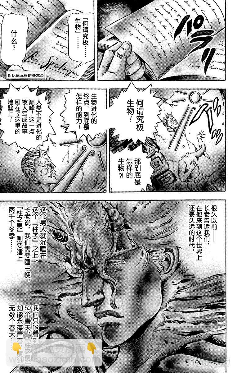 第48话11