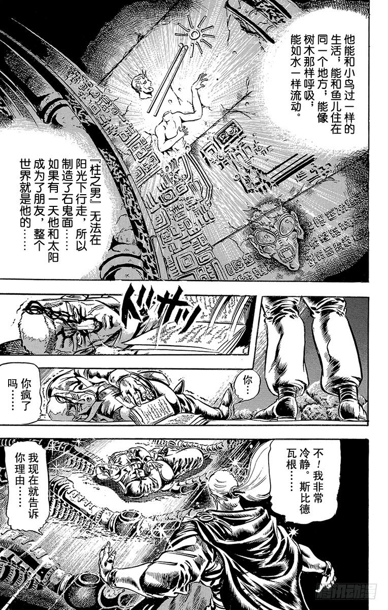 第48话13