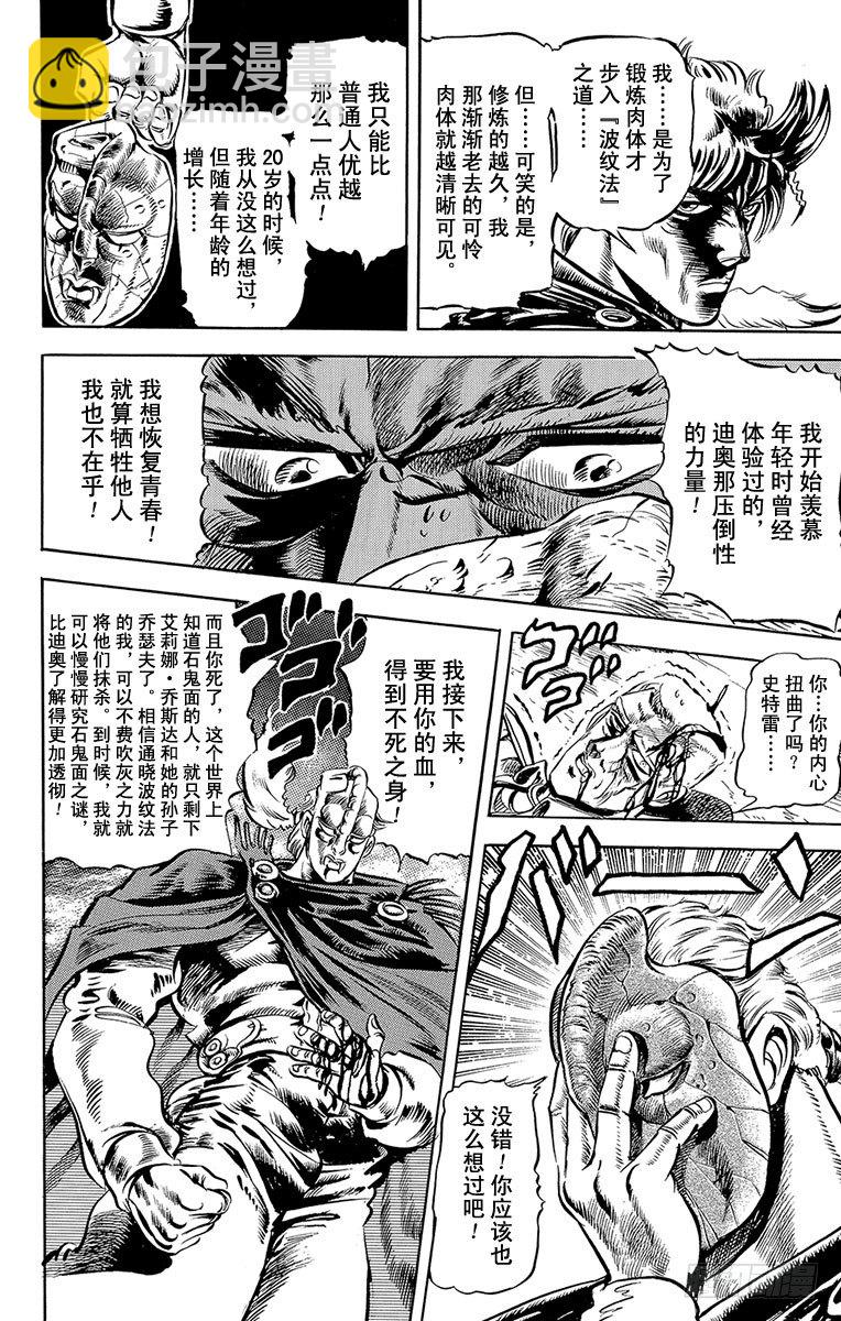 第48话14