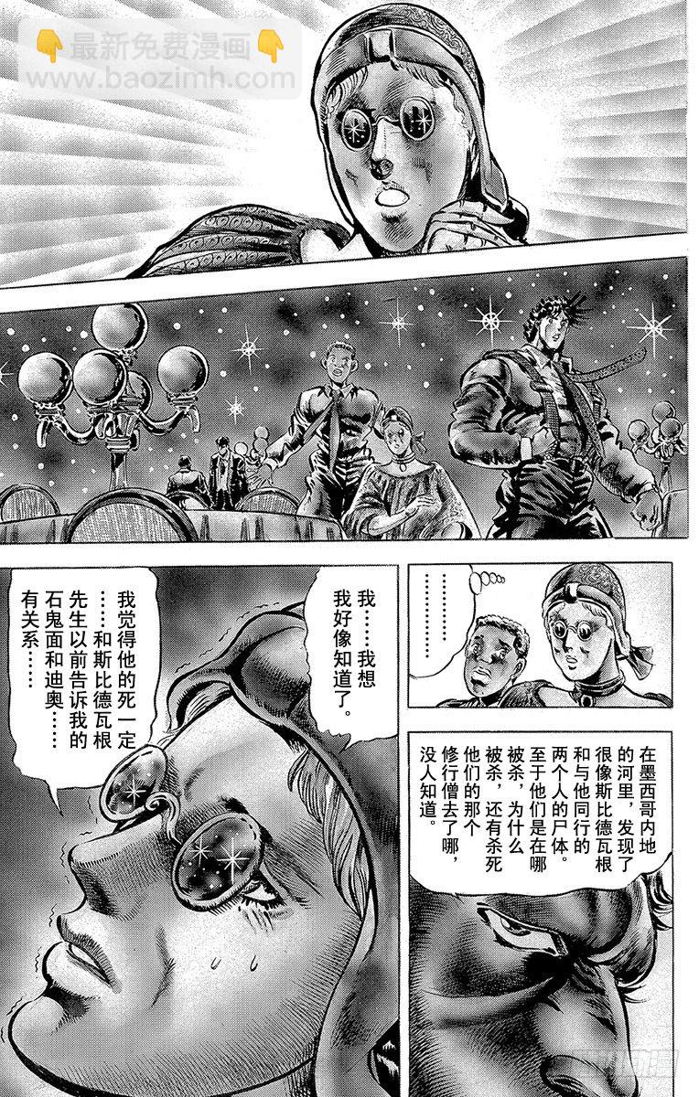 第48话5