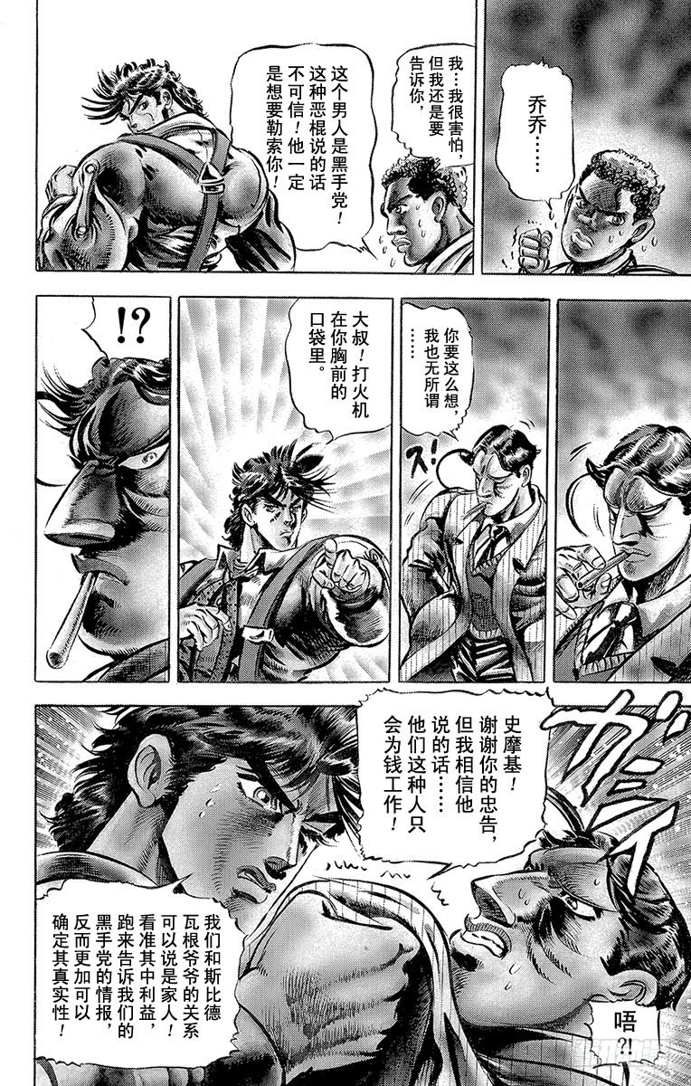 第48话6
