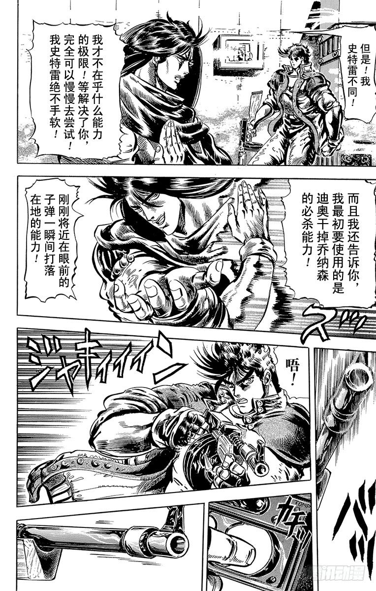 第49话10