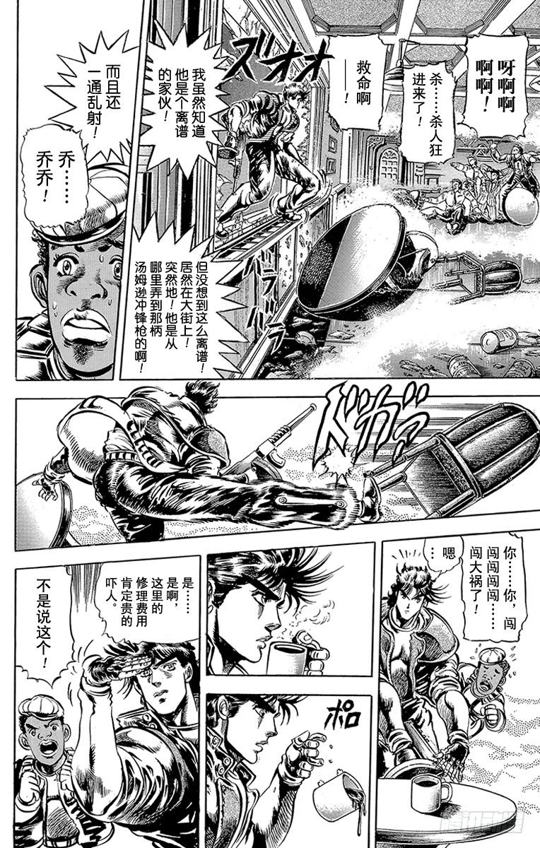 第49话4