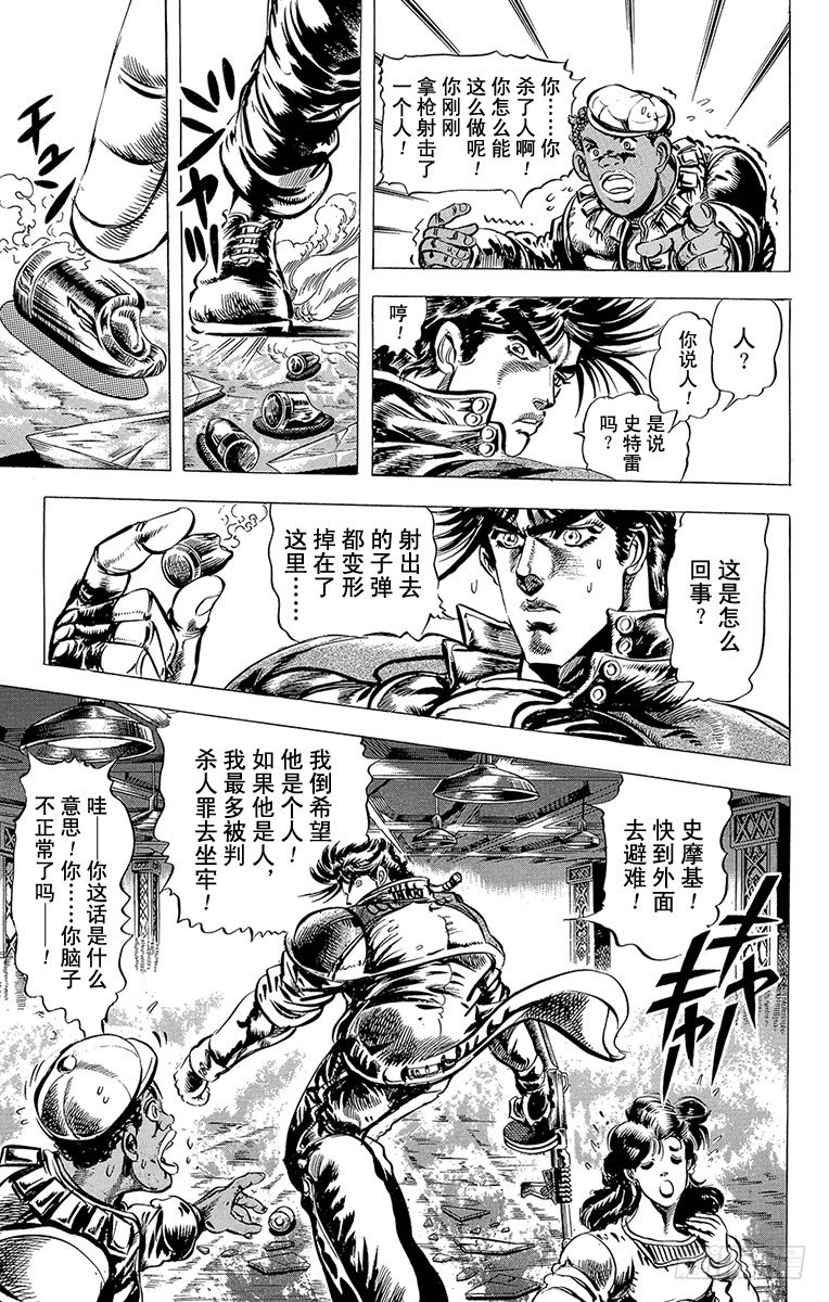 第49话5
