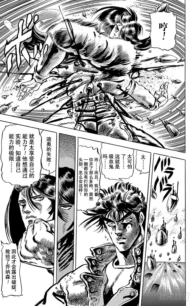第49话9