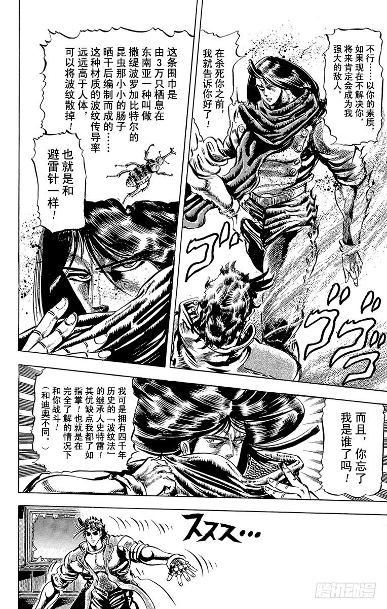 第50话6