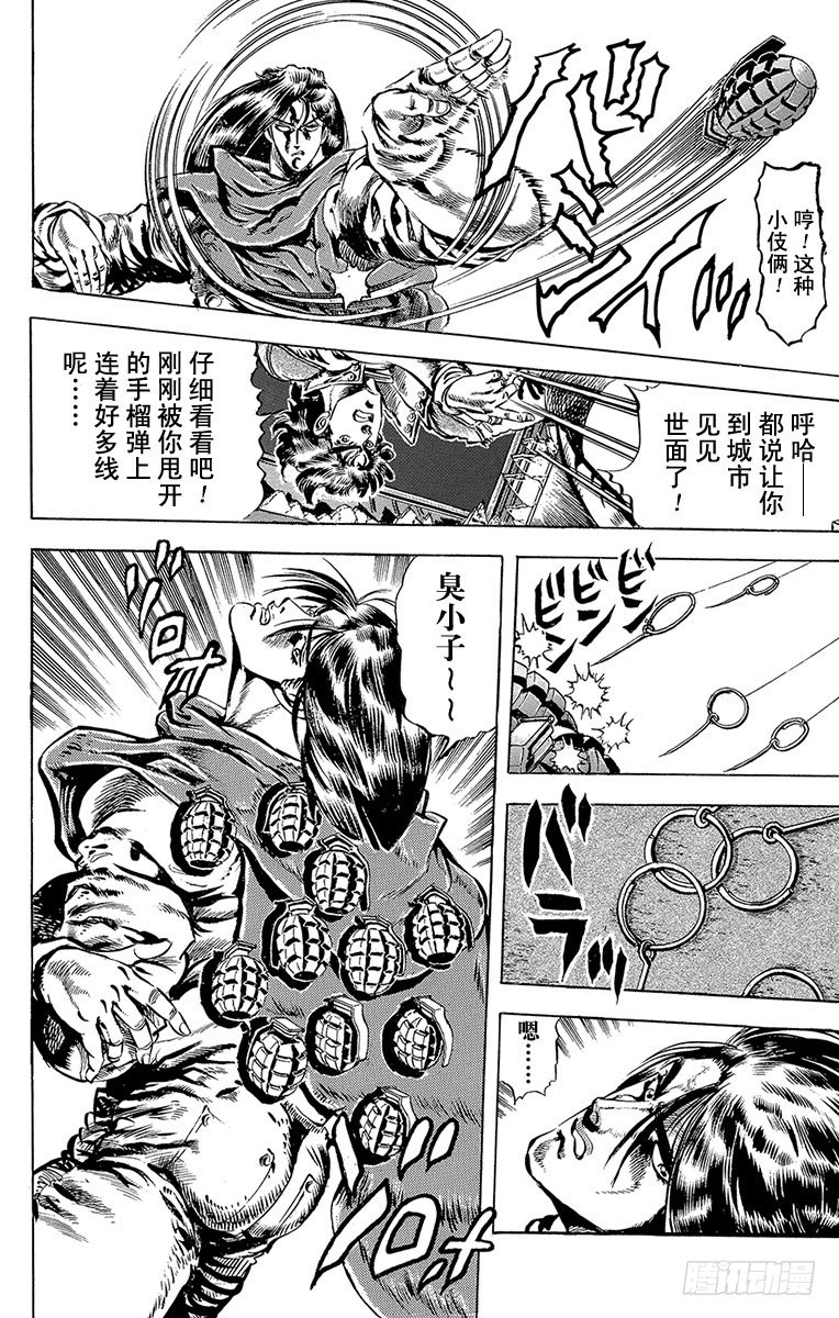 第50话8