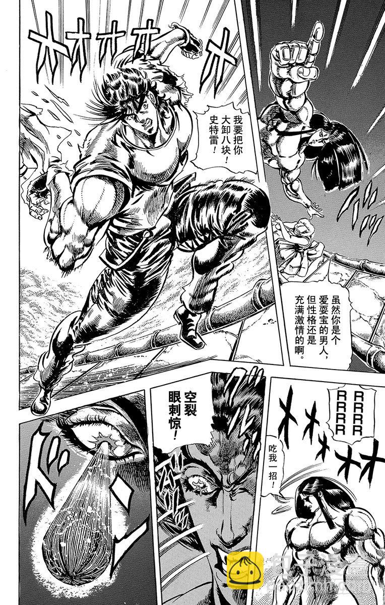 第51话14
