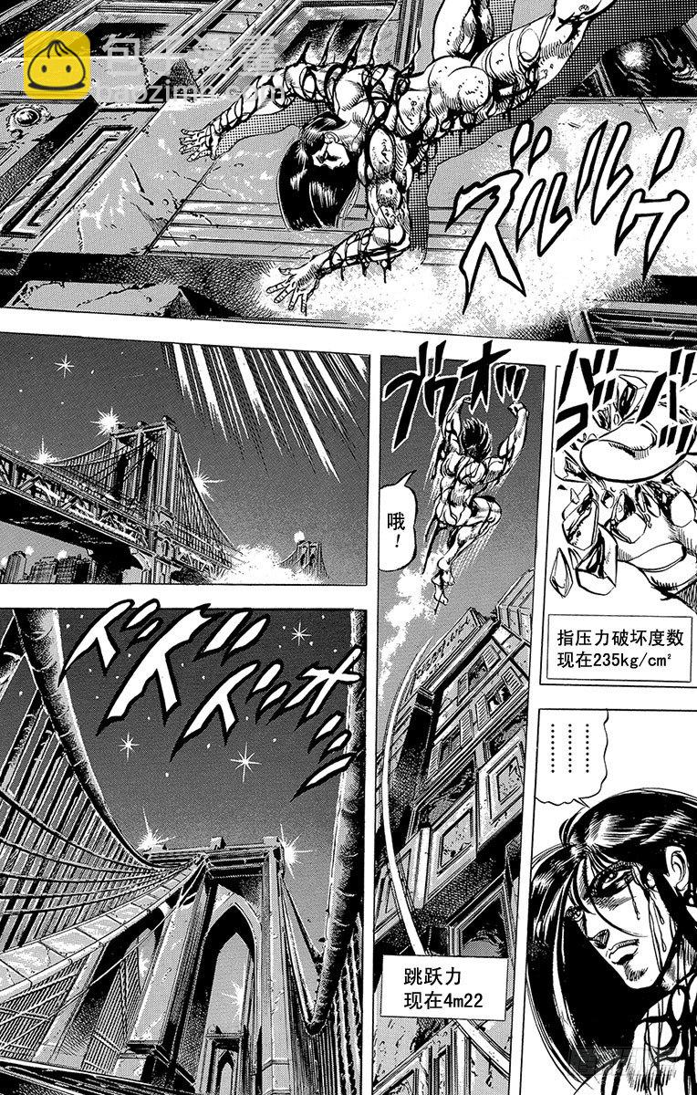 第51话4