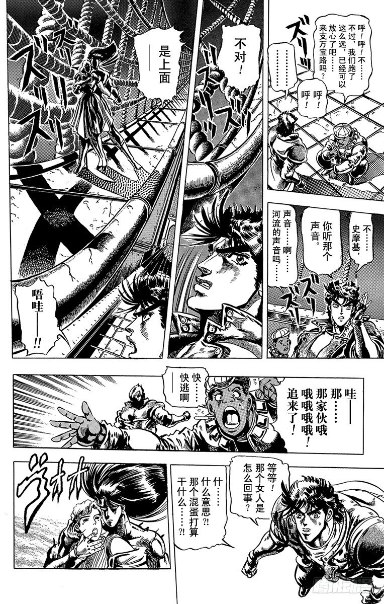 第51话6