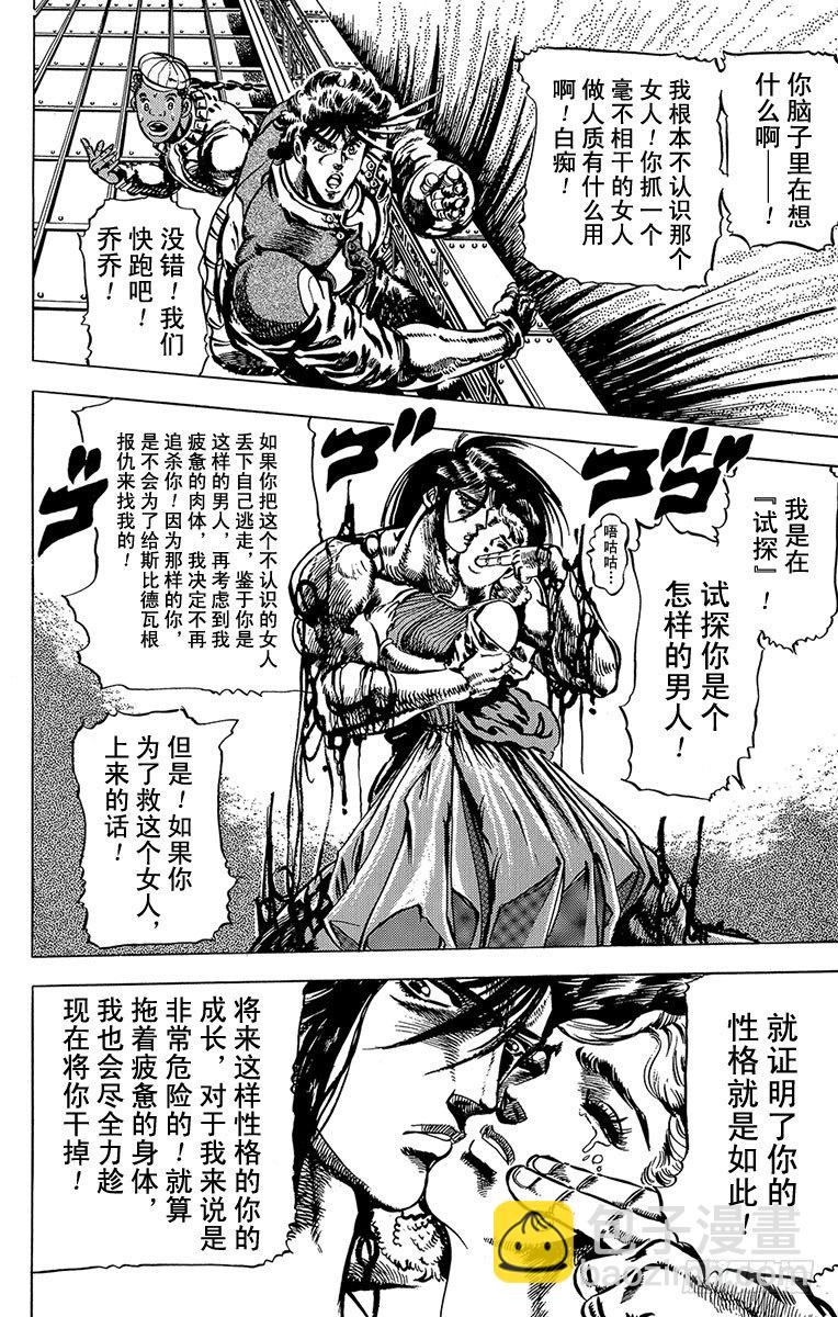 第51话8