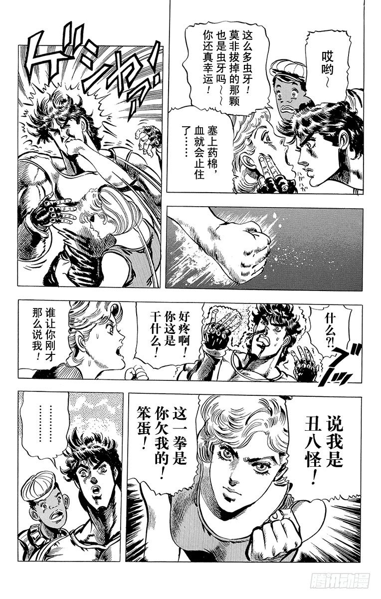 第52话16