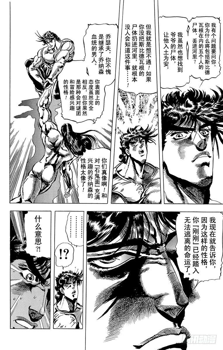 第52话3