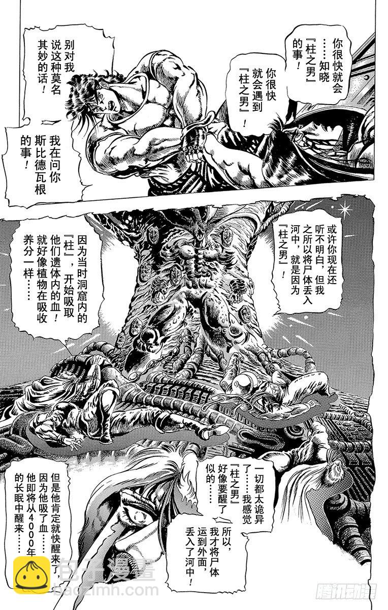 第52话4