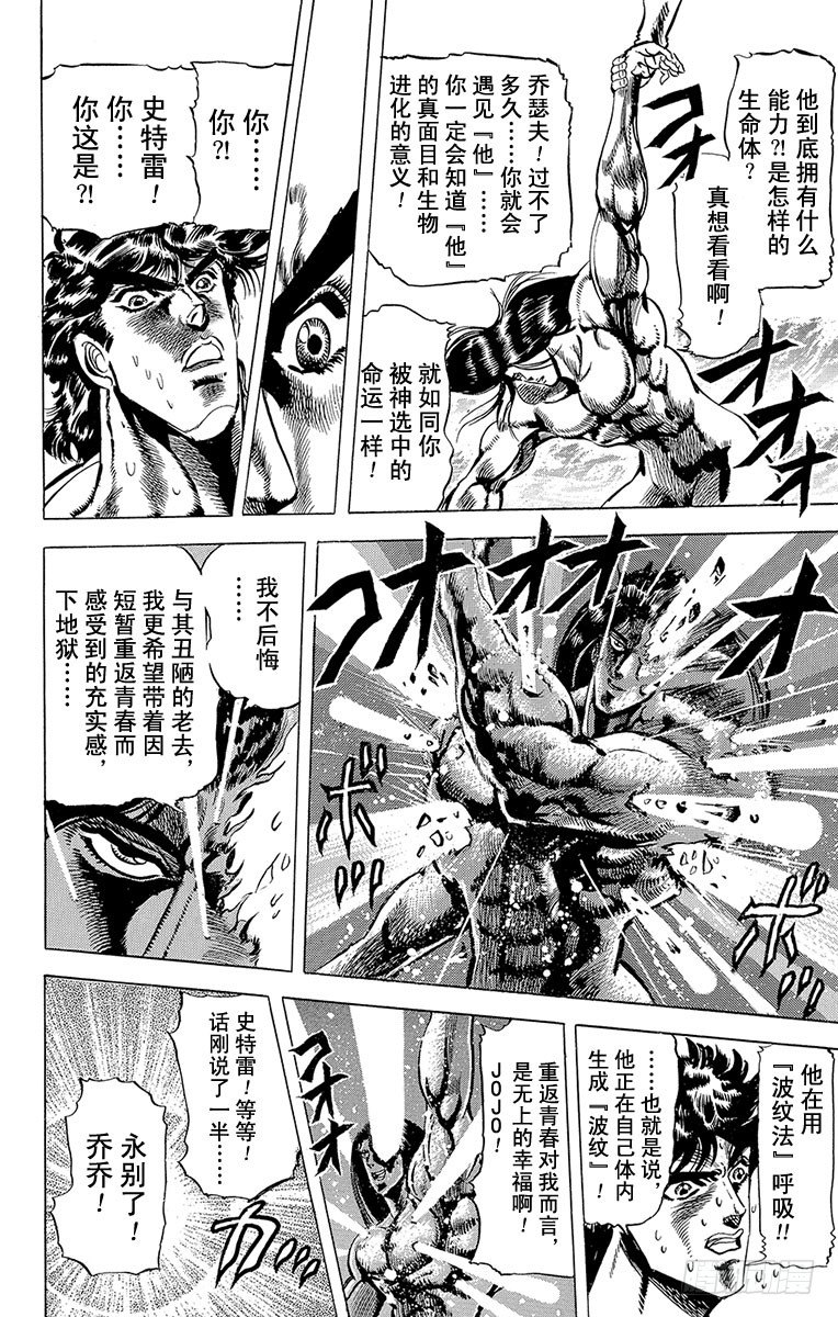 第52话5