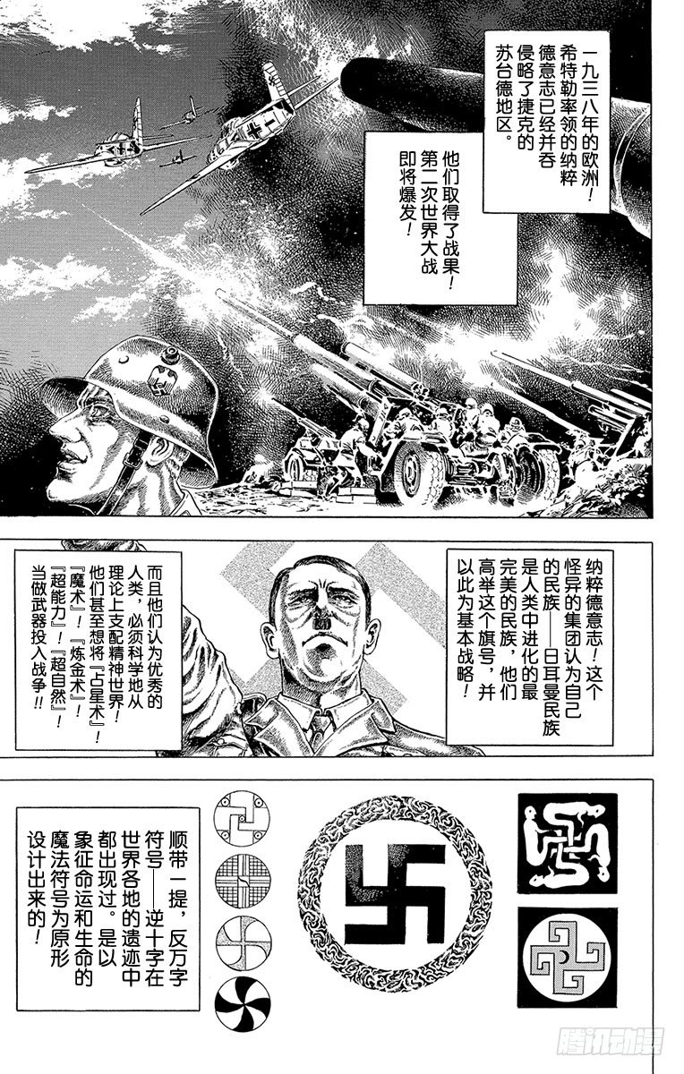 第52话8