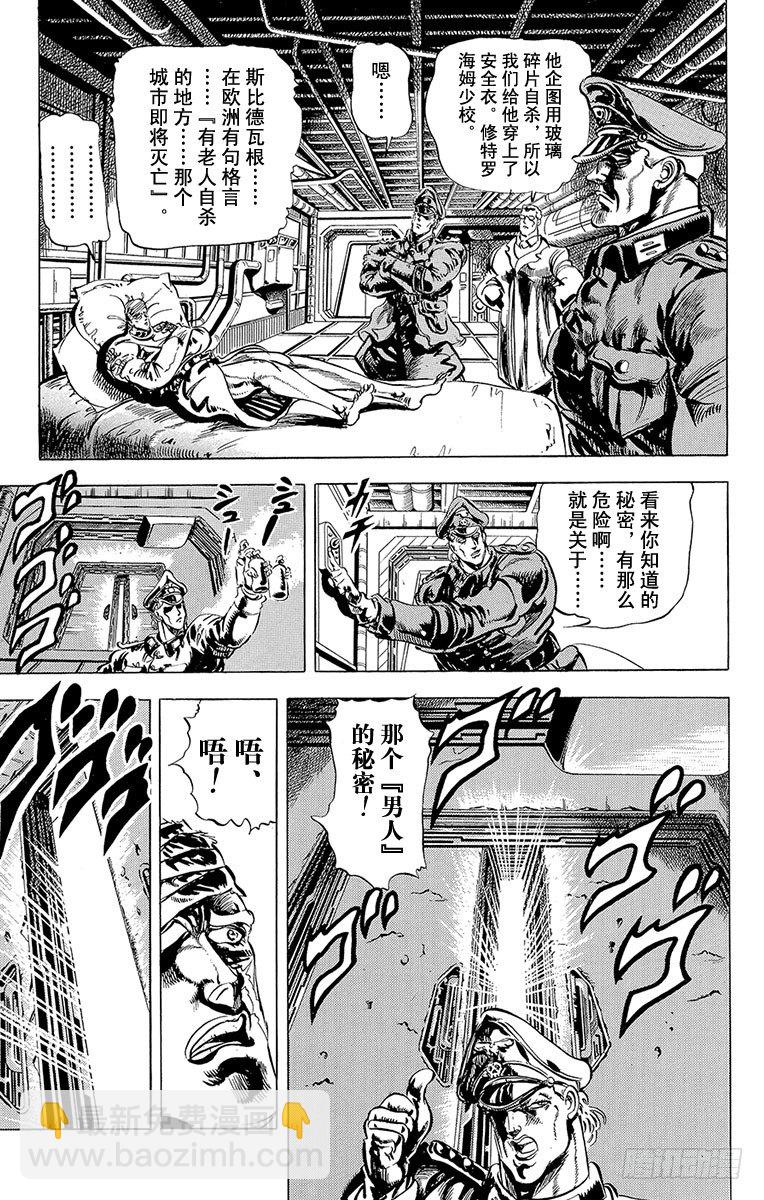 第53话2