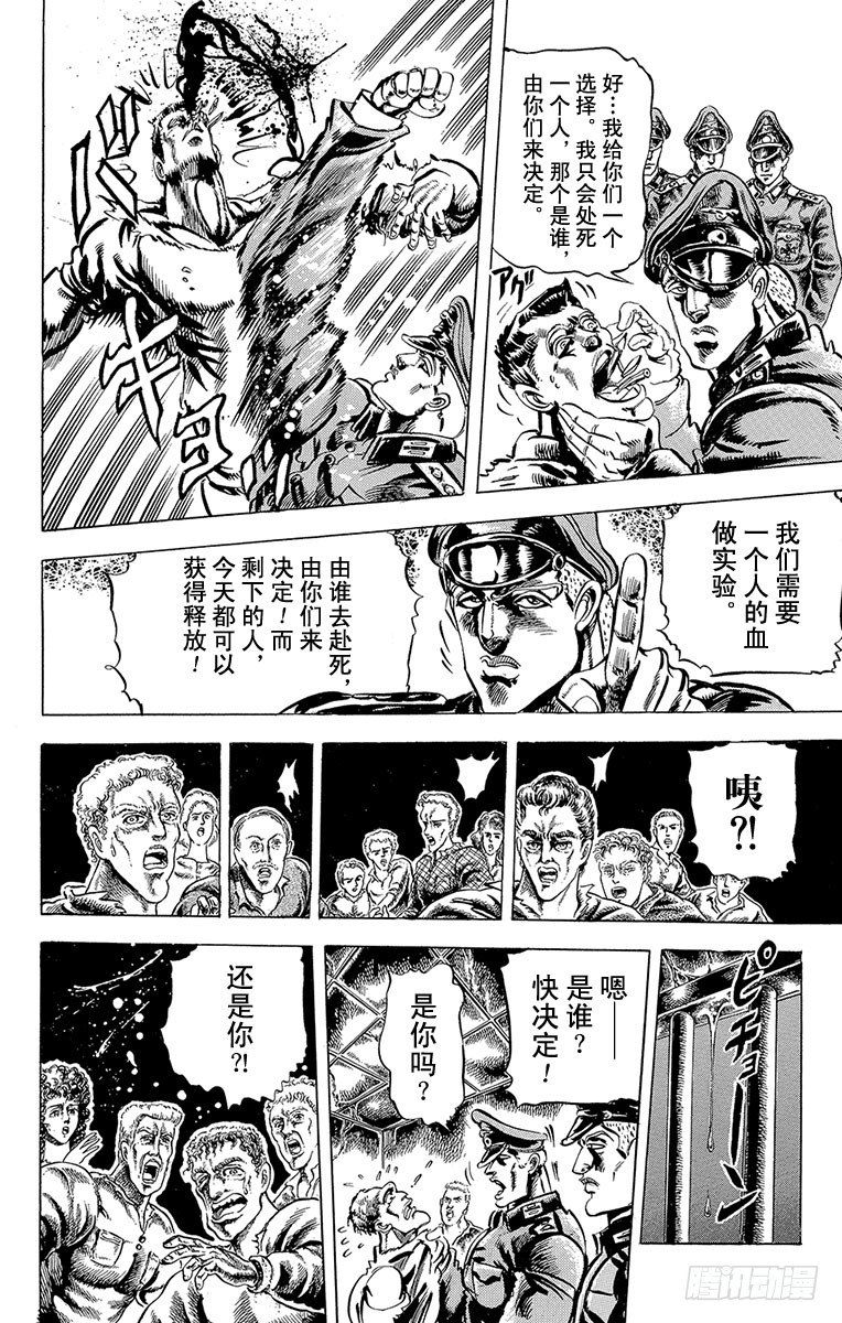 第53话7