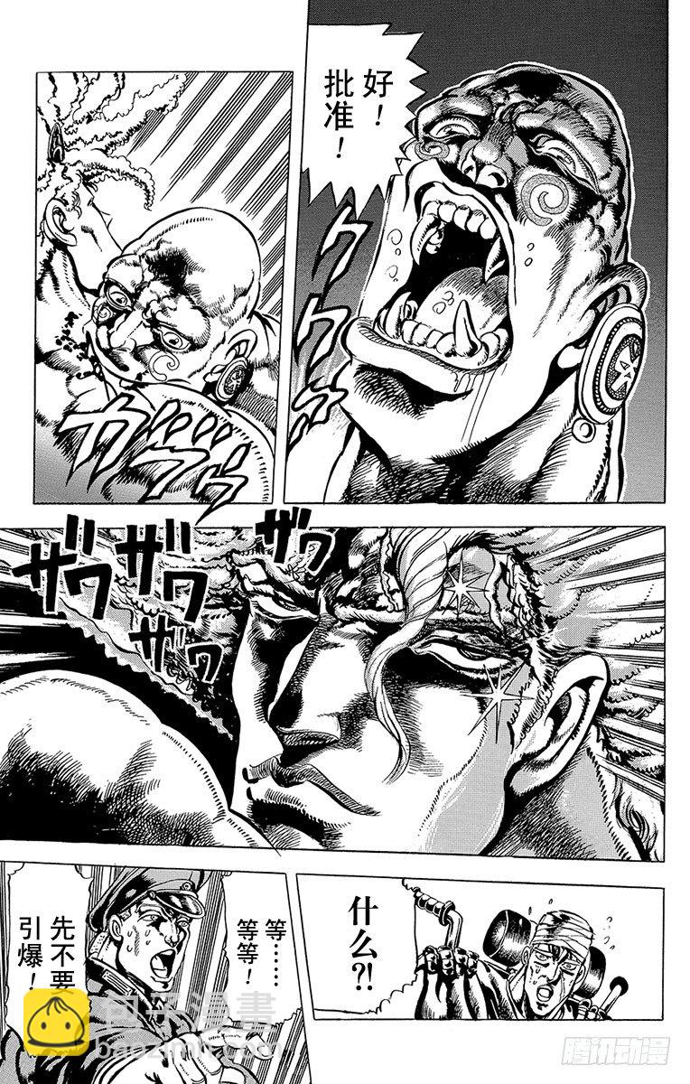 第54话13