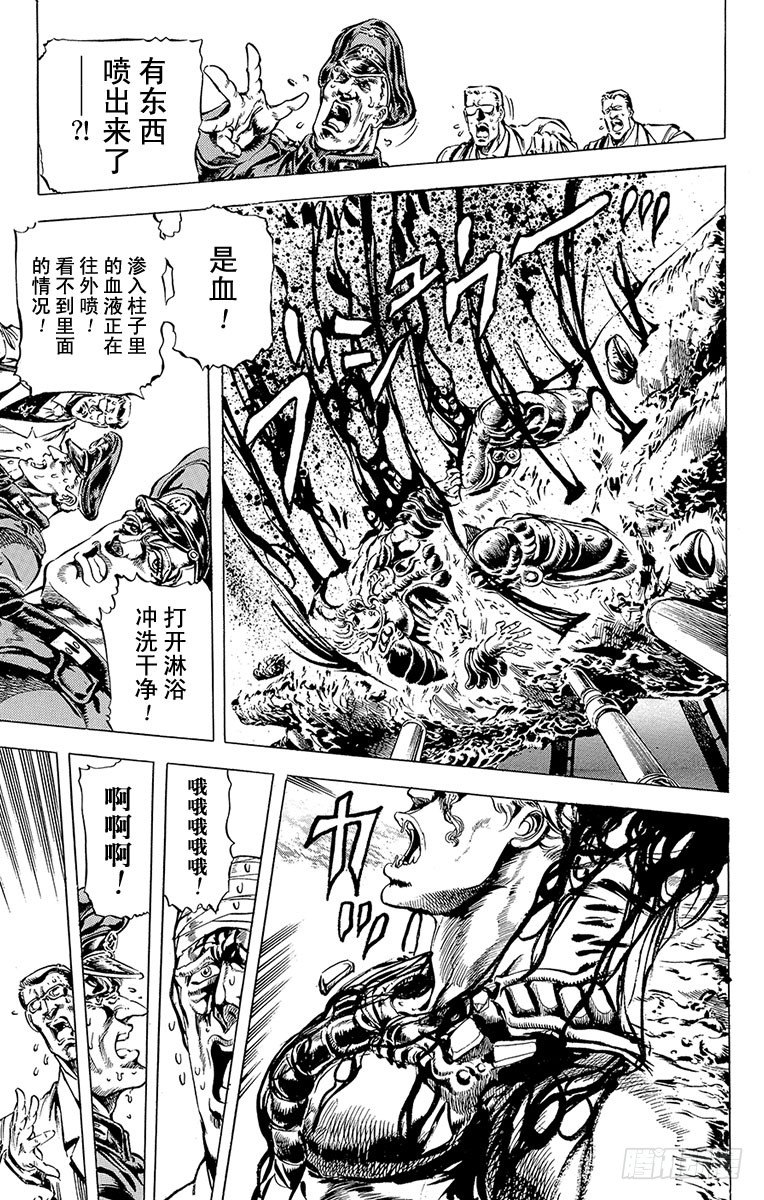第54话3
