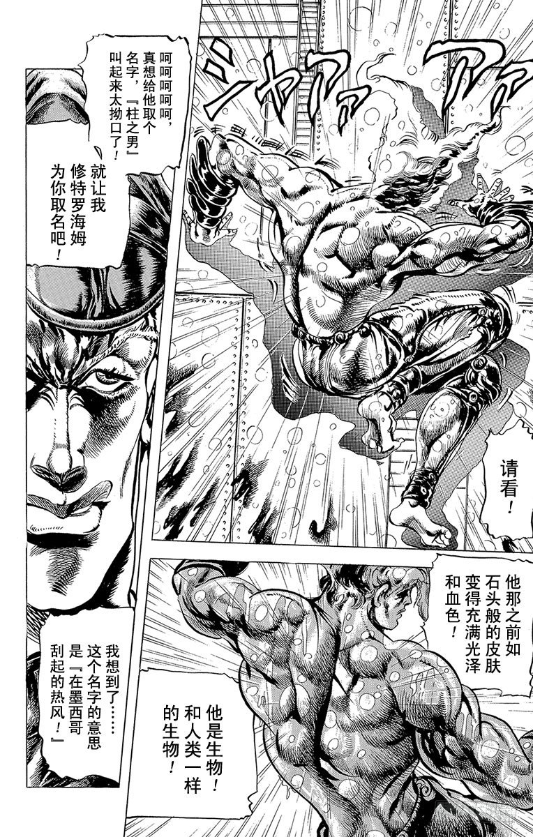 第54话6