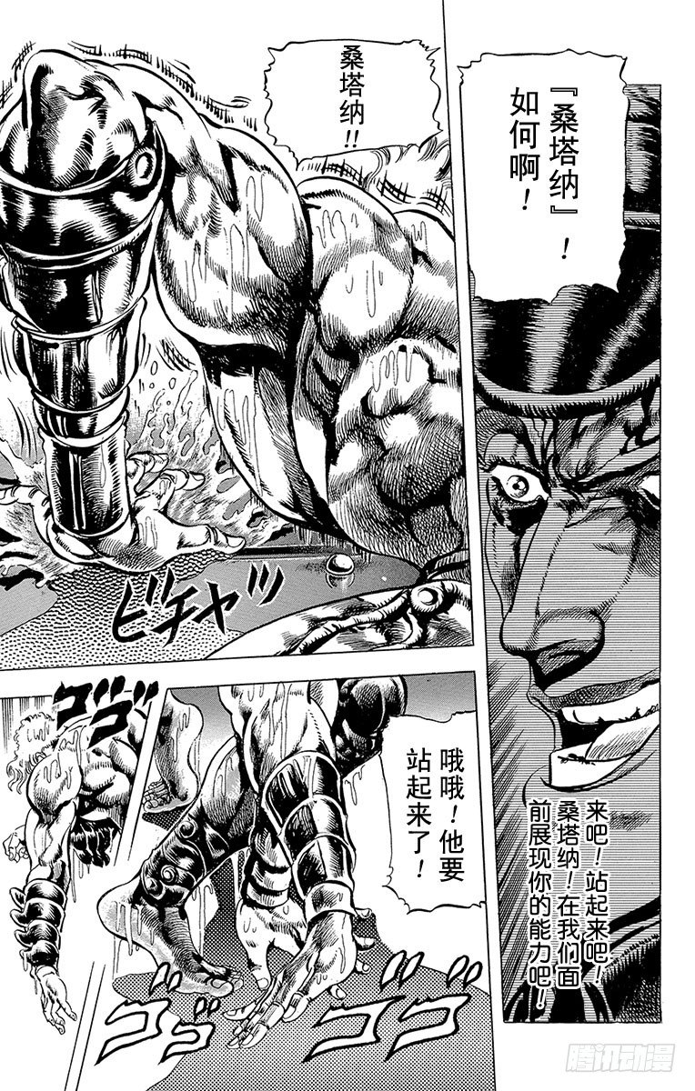 第54话7