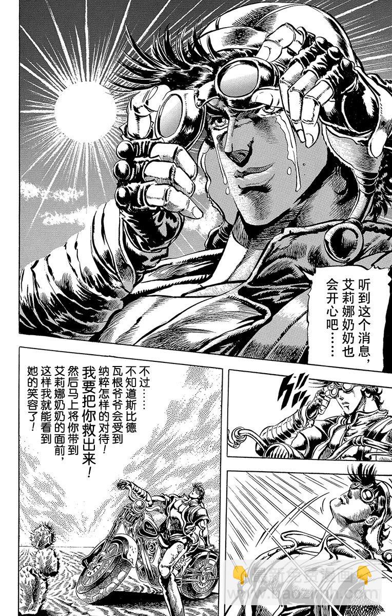 第56话3