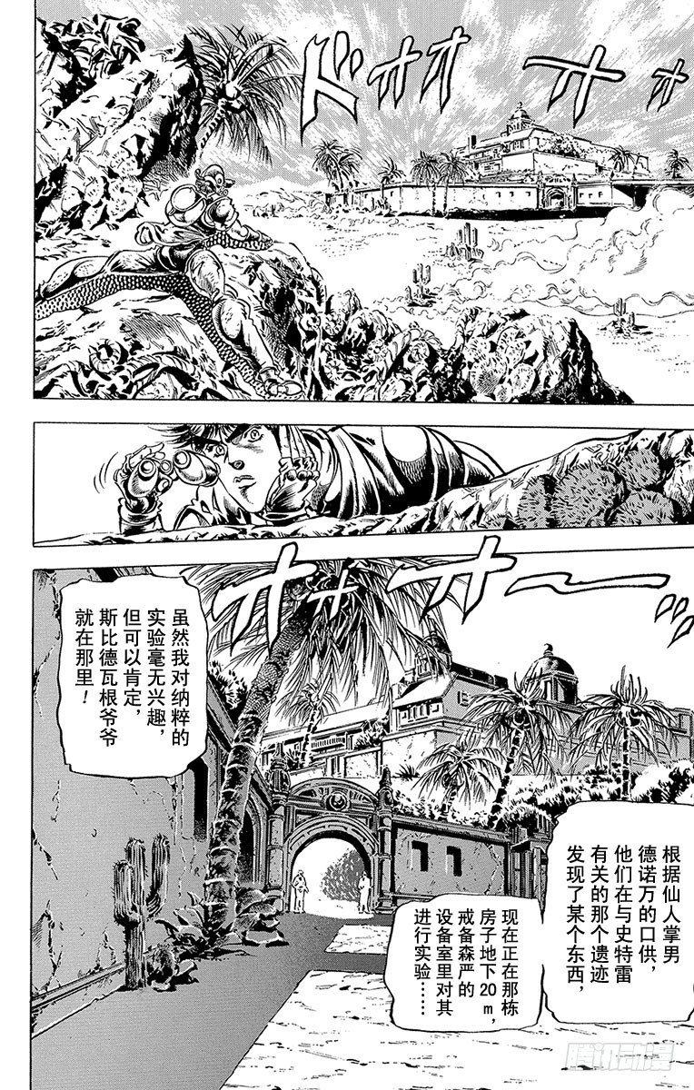第56话5
