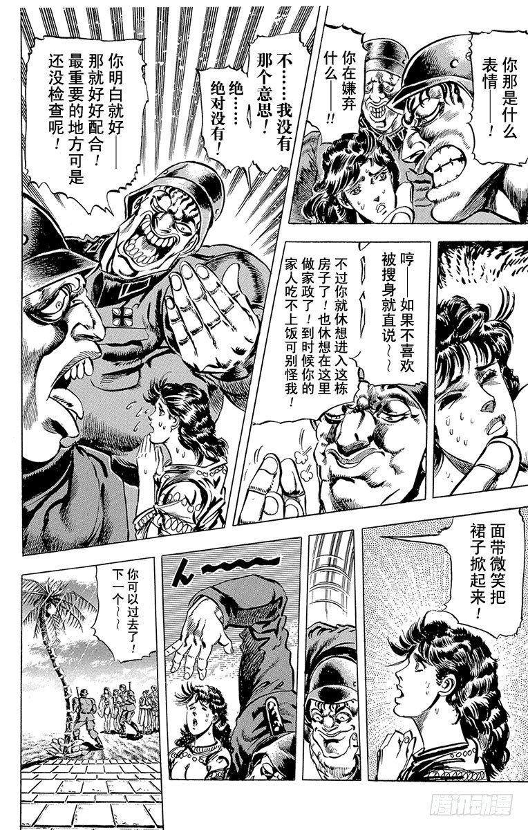 第56话7