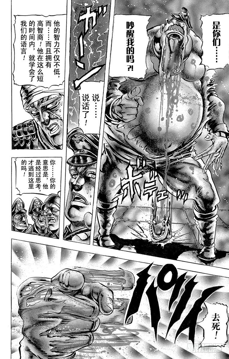 第57话10