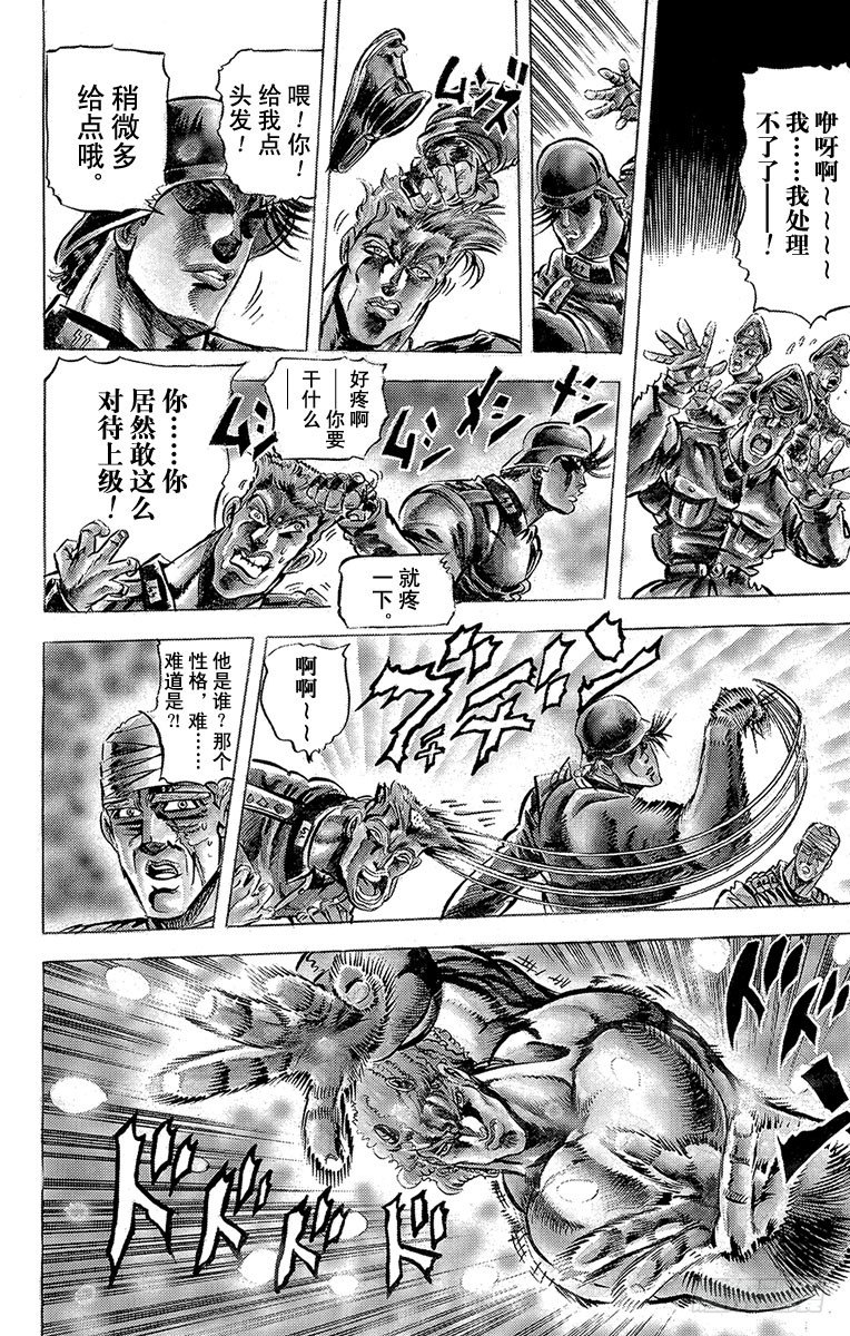 第57话14