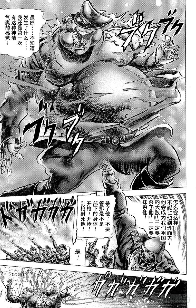 第57话7