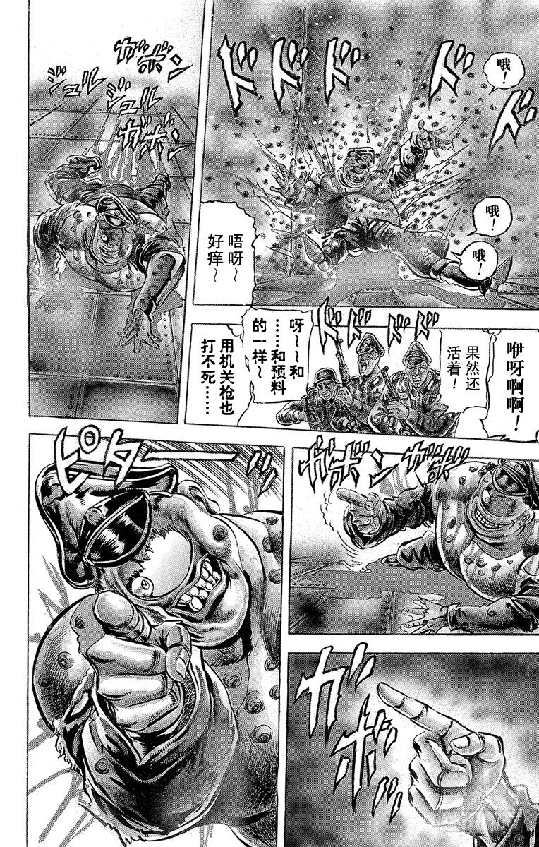 第57话8