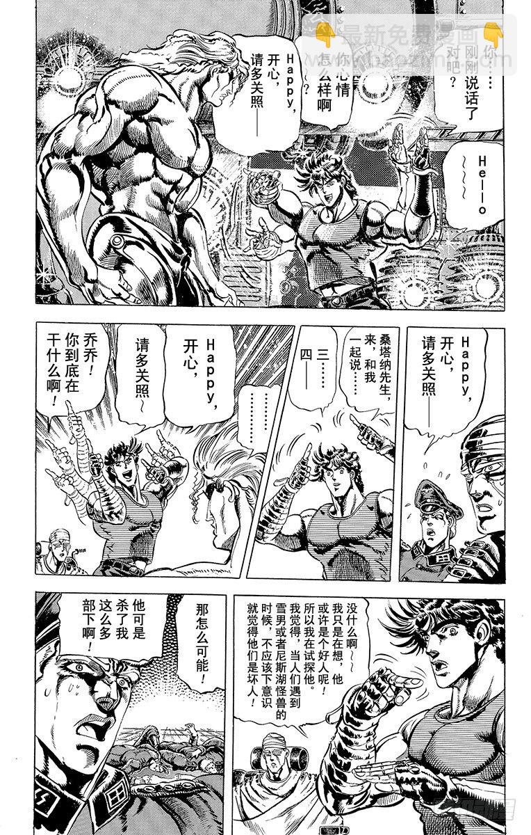 第58话8