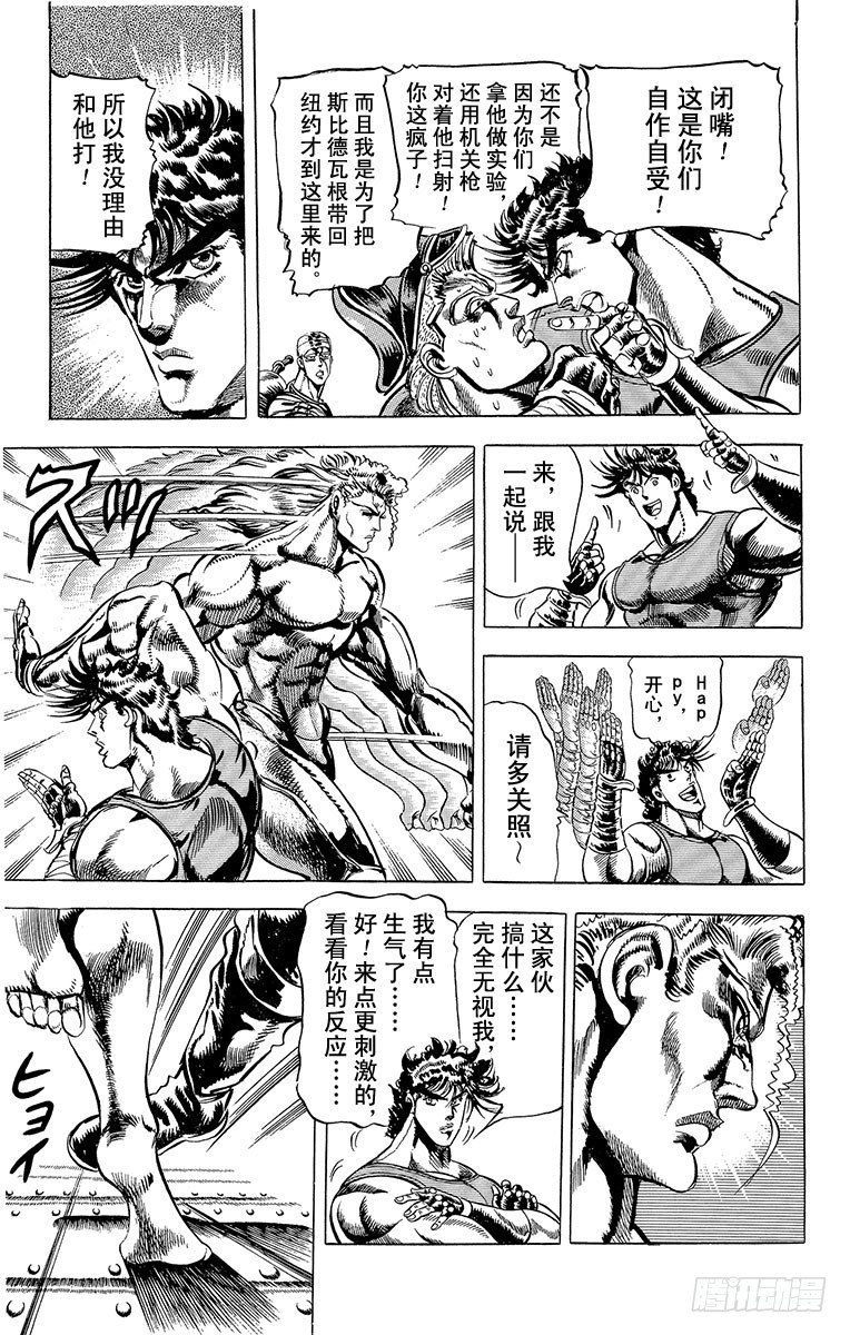 第58话9