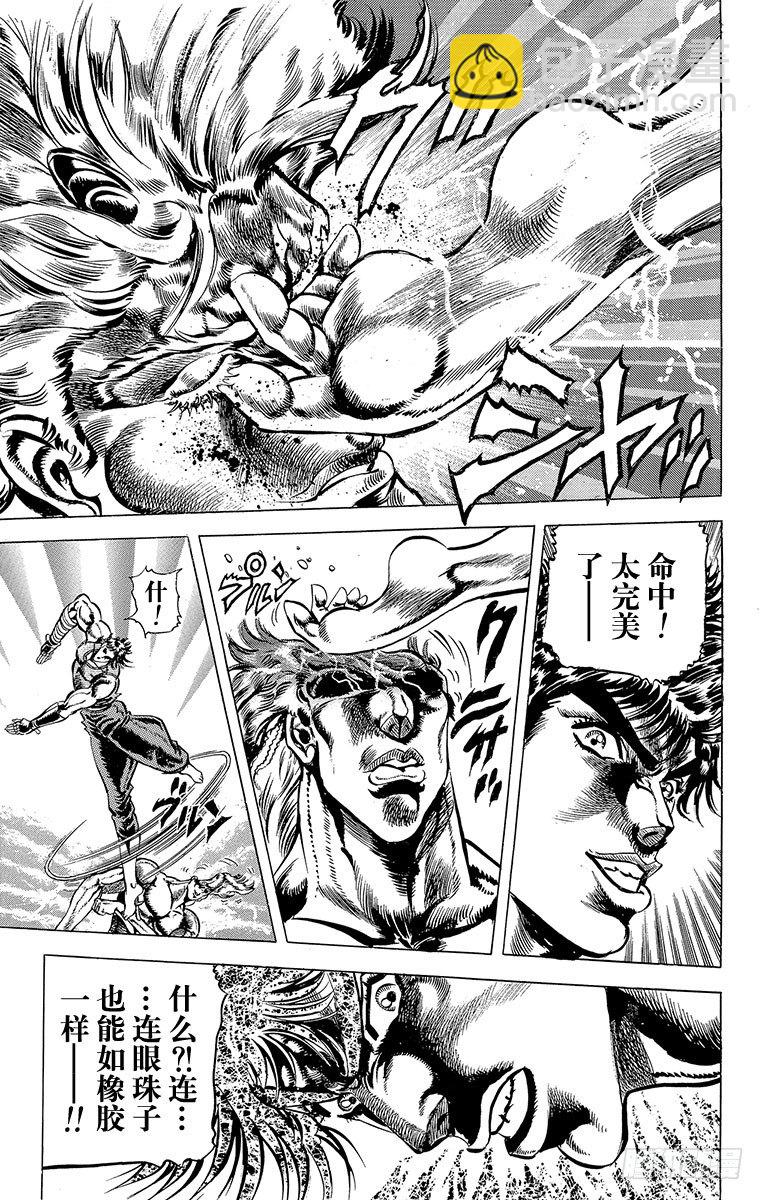 第59话10