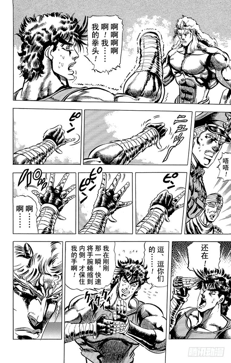 第59话3