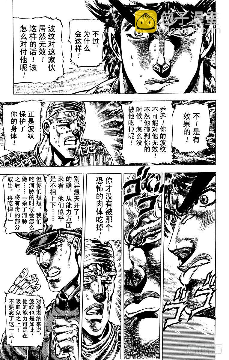 第59话4