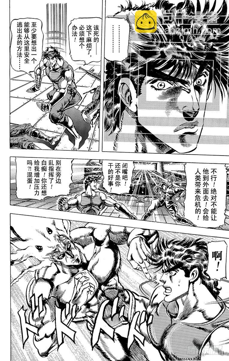 第59话5