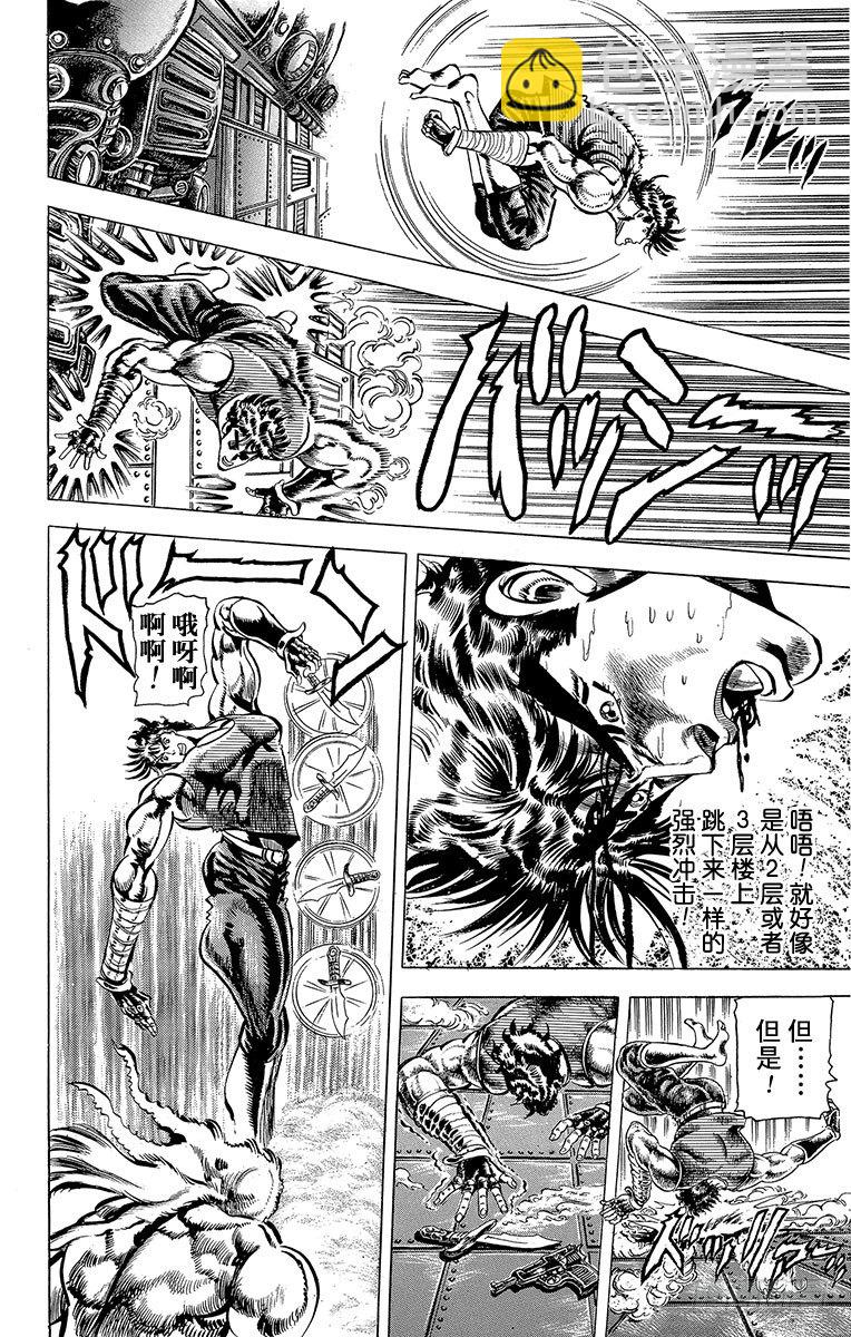第59话7