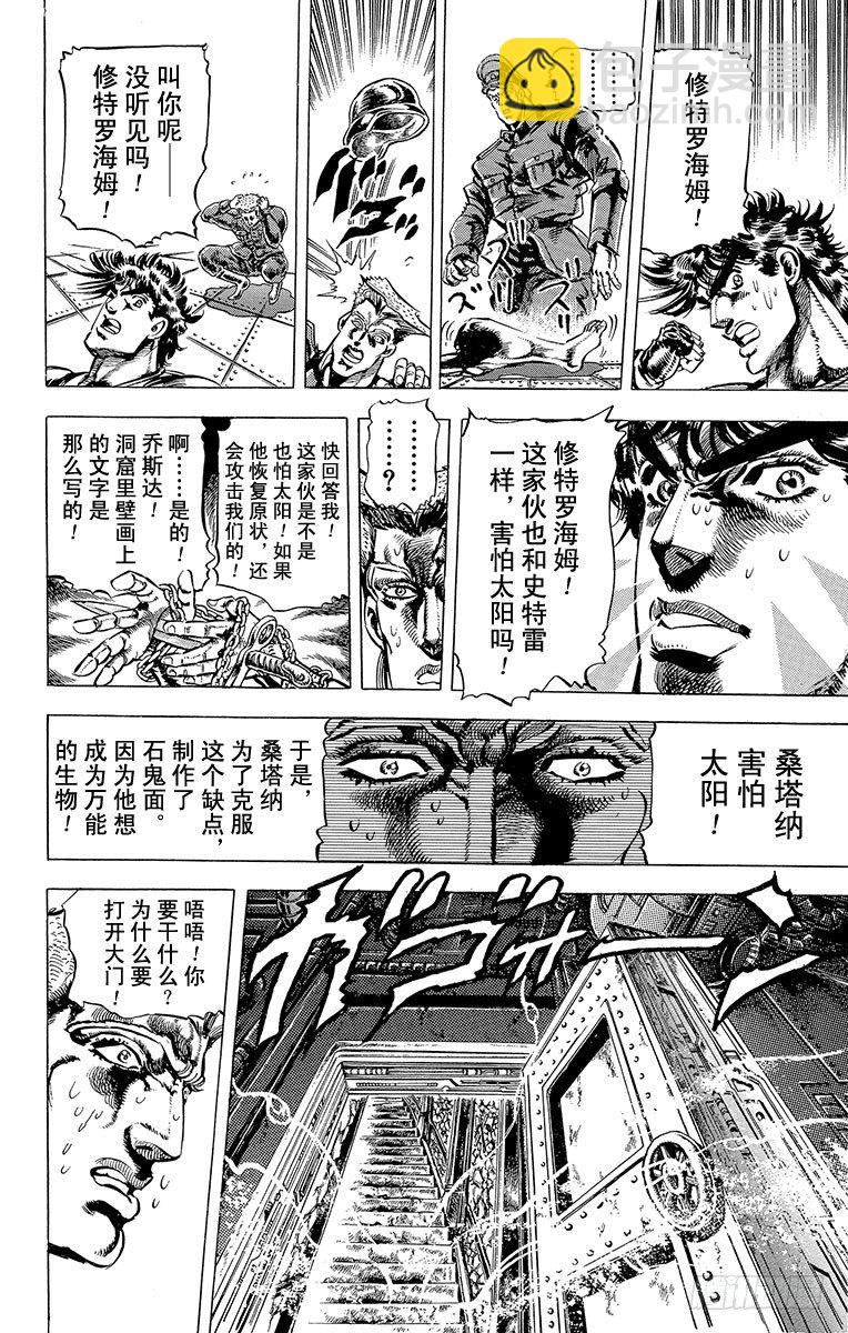 第60话5