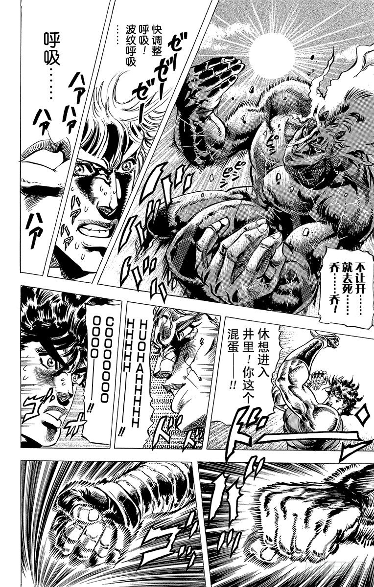 第61话12