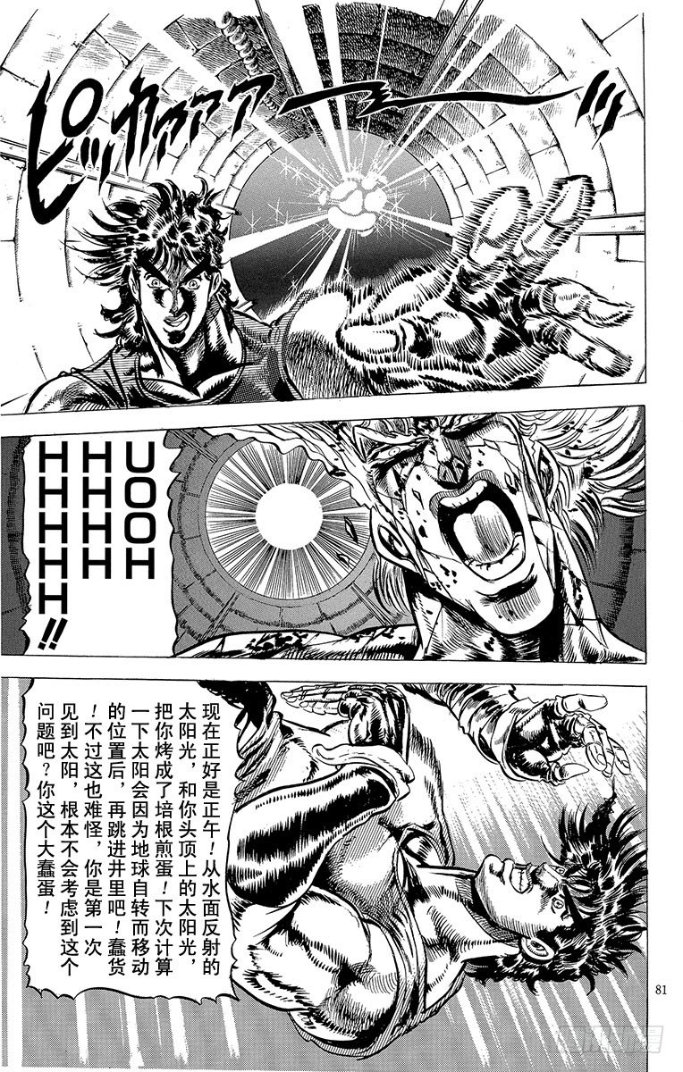 第61话15