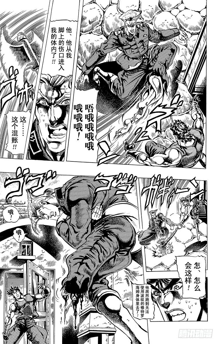 第61话3