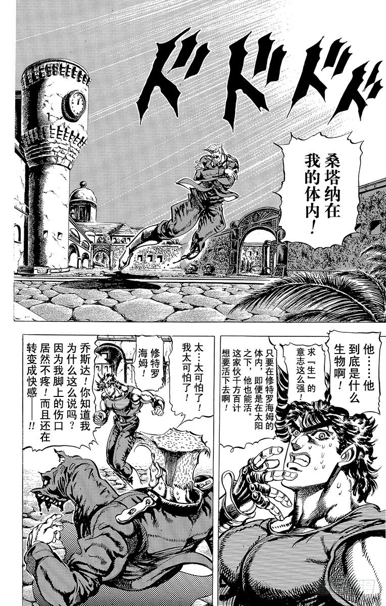 第61话4