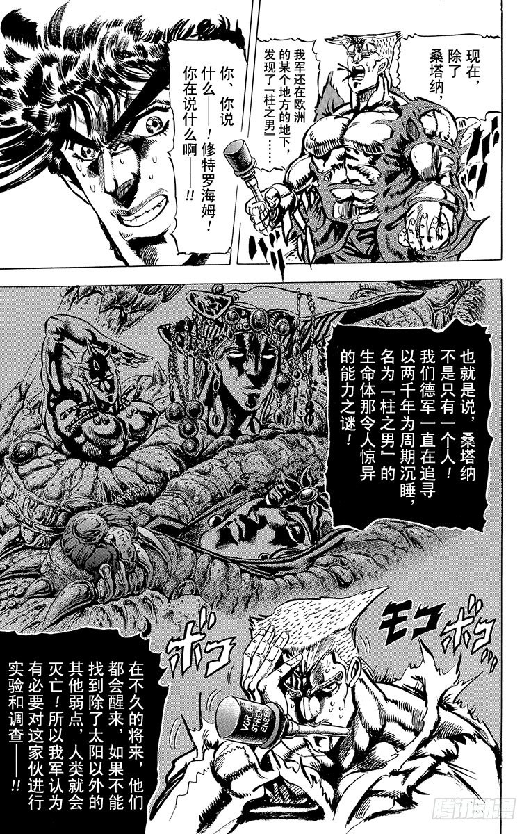 第61话7
