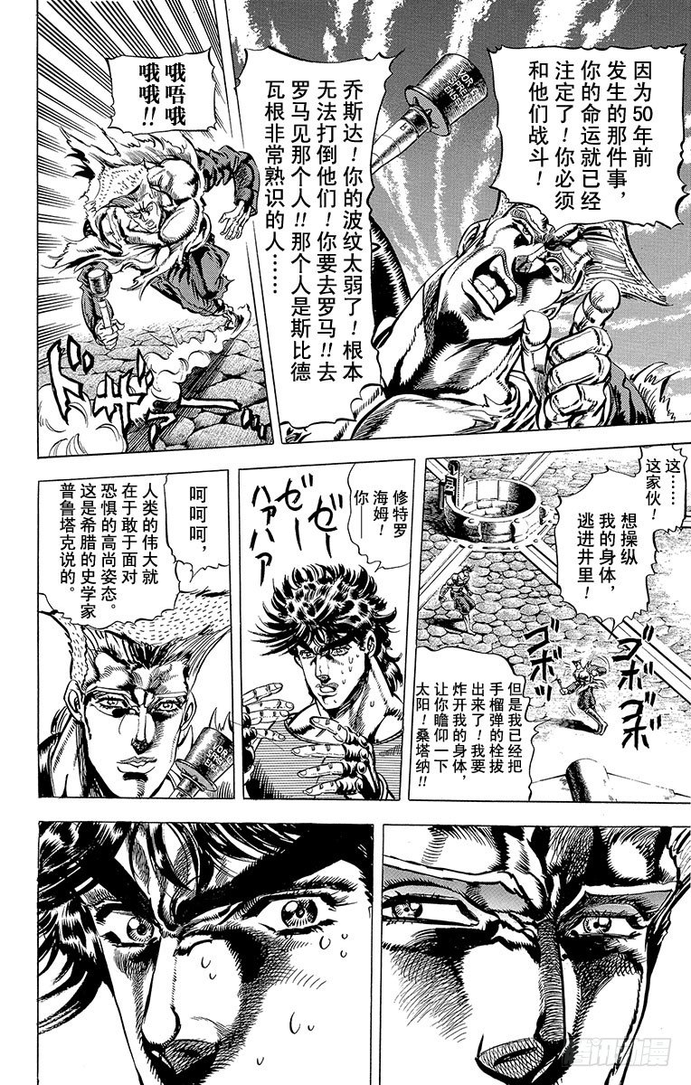 第61话8