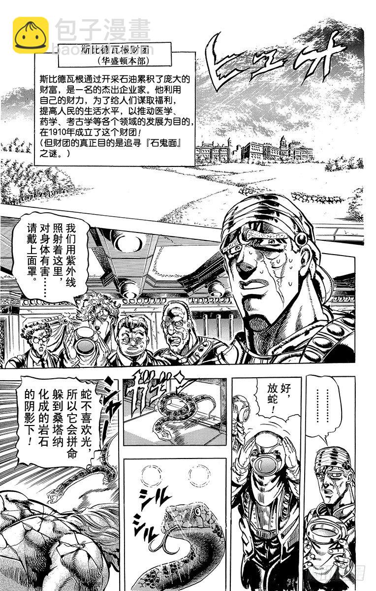 第62话2